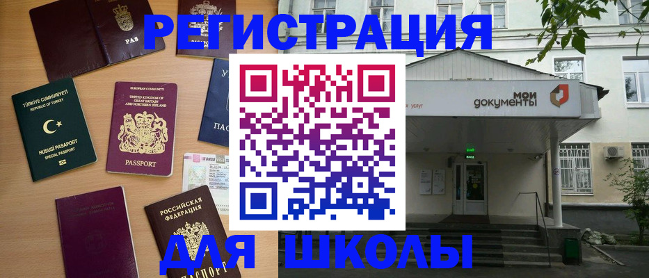 купить прописку в Ленске