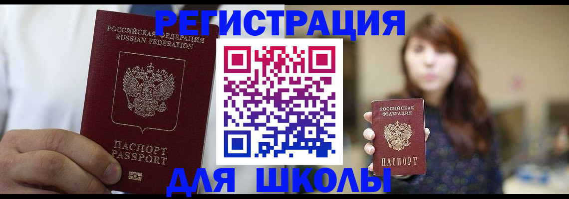 прописка в квартире в Ленске